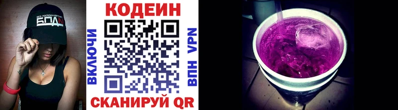 дарнет шоп  Севск  Кодеиновый сироп Lean напиток Lean (лин) 