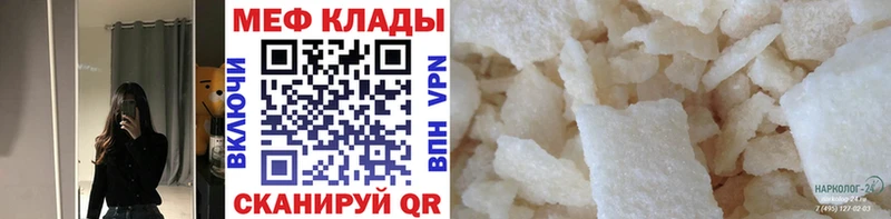 Меф mephedrone  МЕГА сайт  Севск 